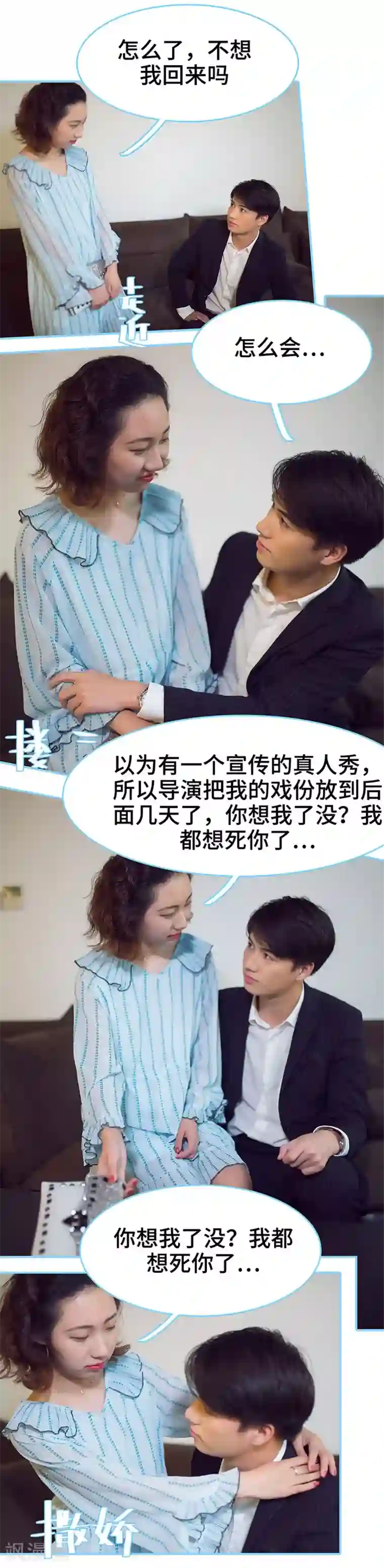 闪婚老公太能干第43话