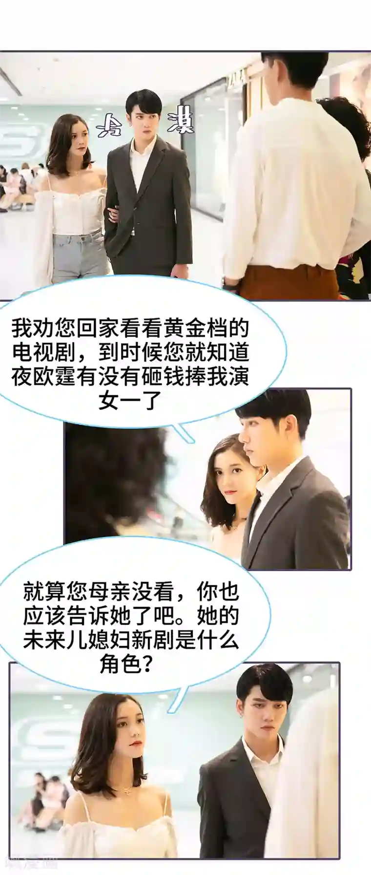 闪婚老公太能干第60话