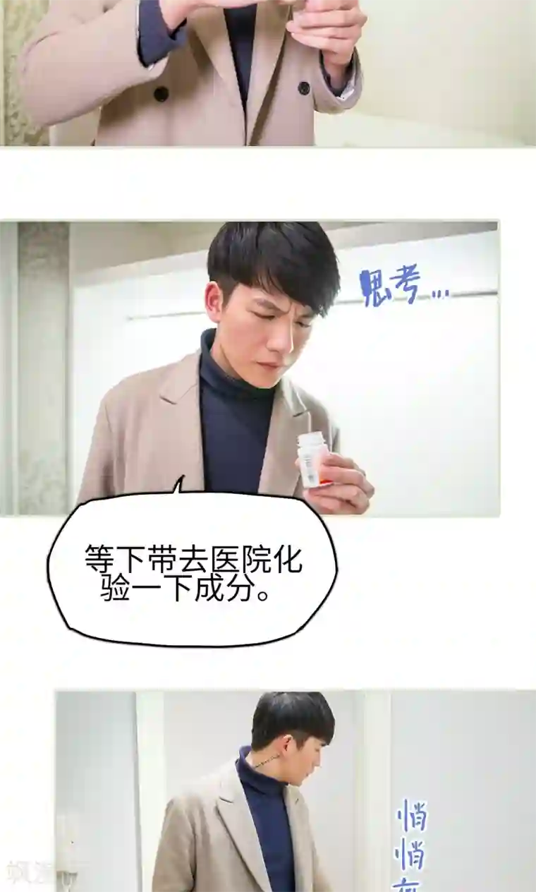 美女总裁的极品男佣第29话
