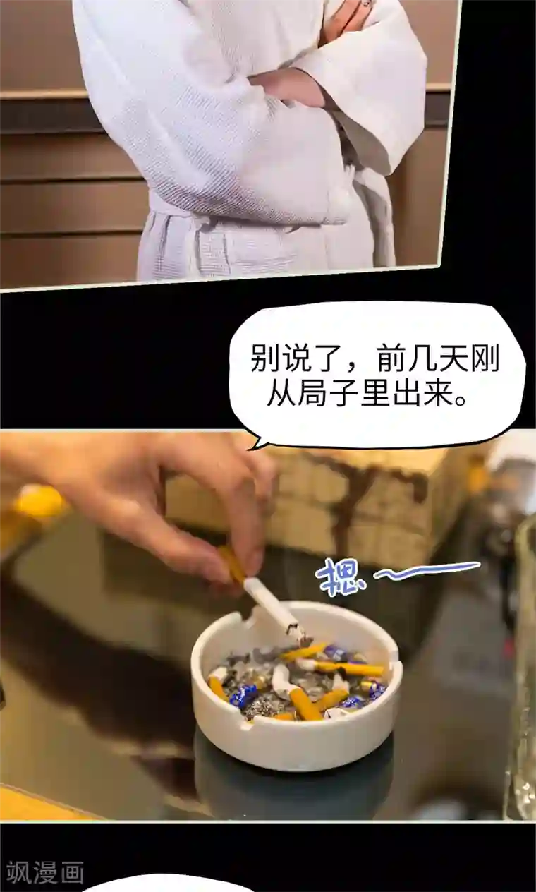 美女总裁的极品男佣第33话