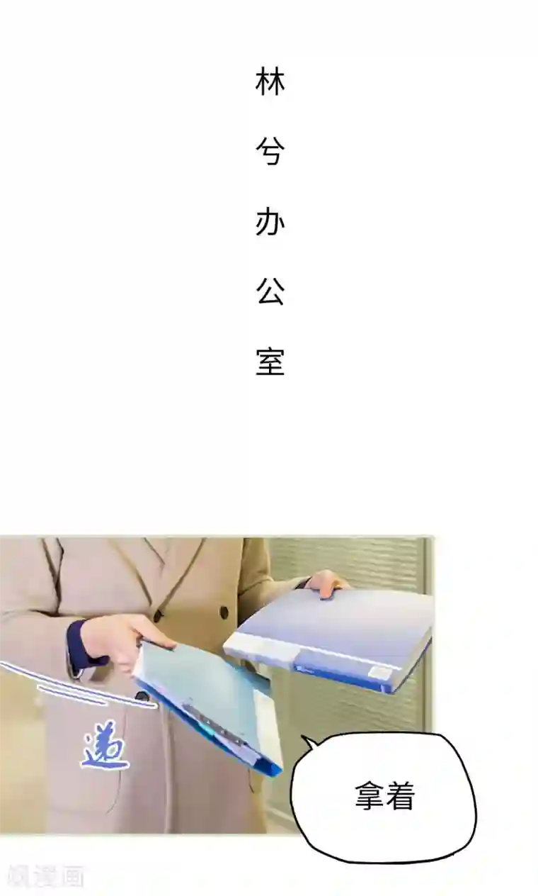 美女总裁的极品男佣第48话