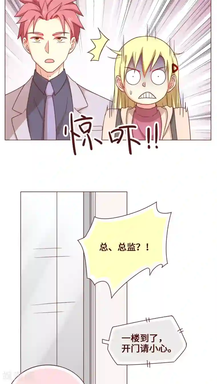 无理上司我邻居最终话