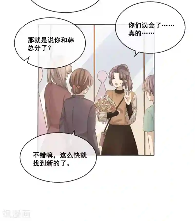 24小时贴身私教第13话 这花，是你送的？