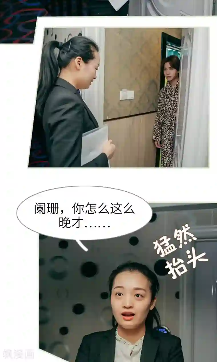 隐婚暖妻第28话