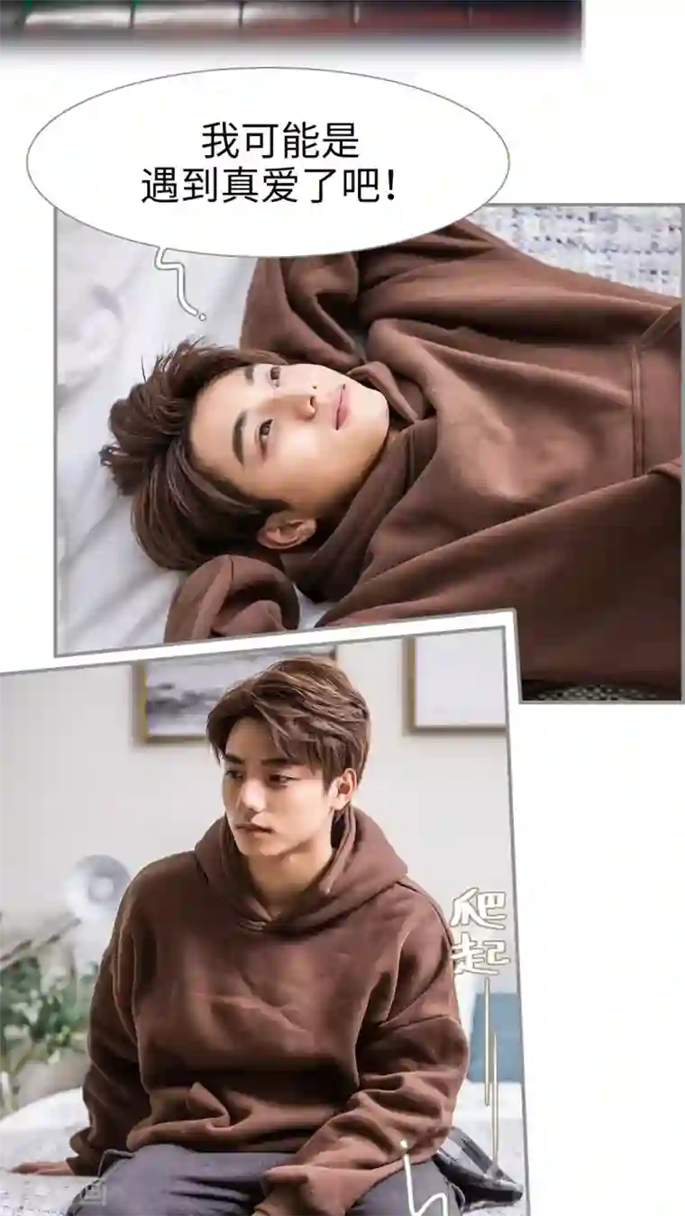 撩汉小能手第24话