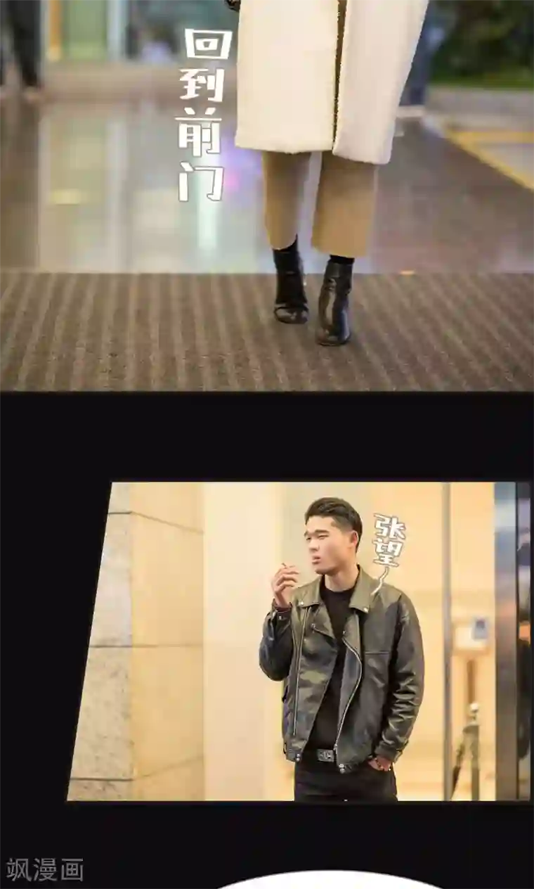 撩汉小能手第48话