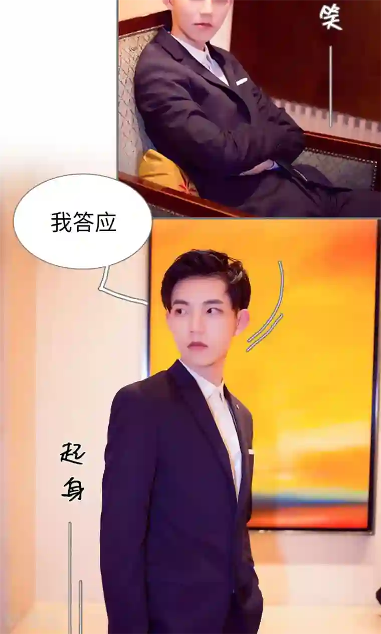 撩汉小能手第58话