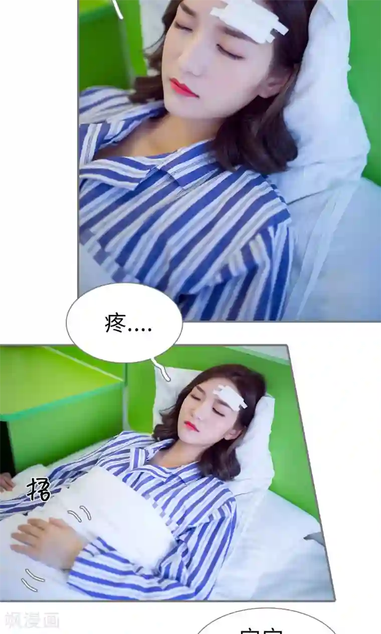 撩汉小能手第74话