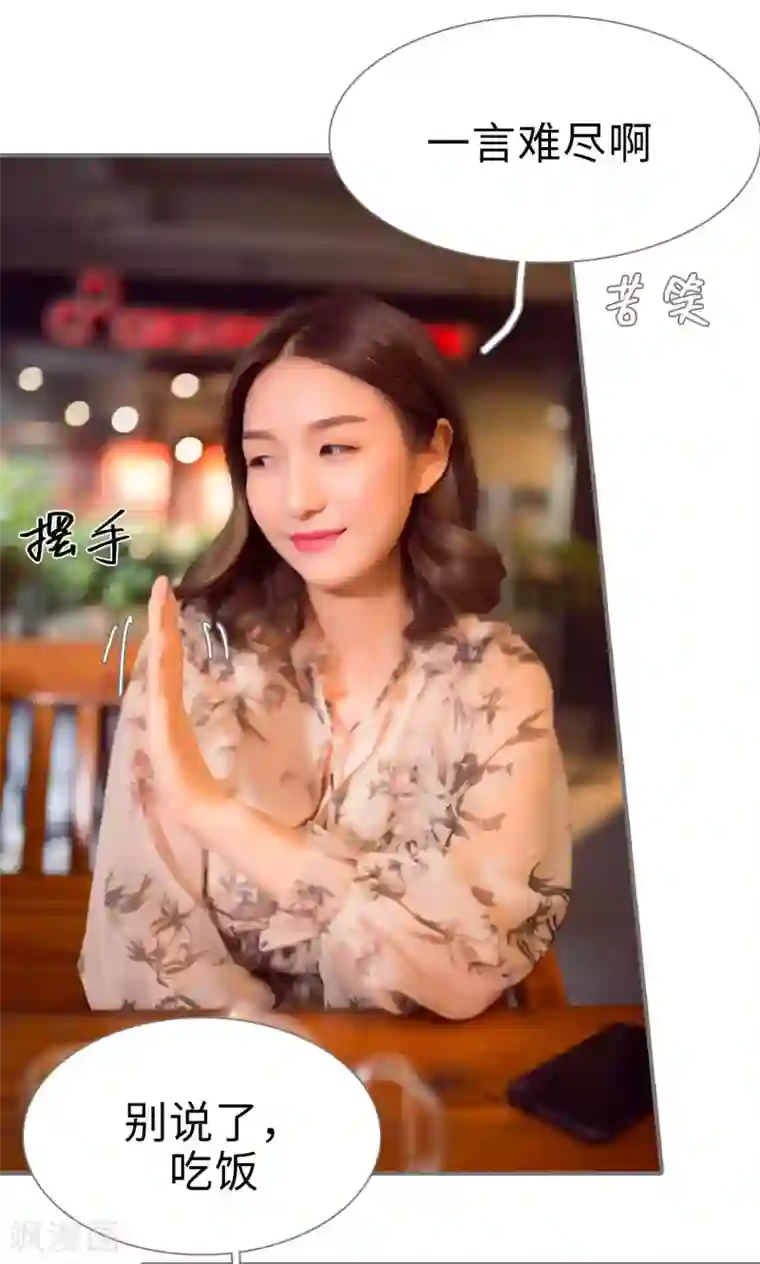 撩汉小能手第80话