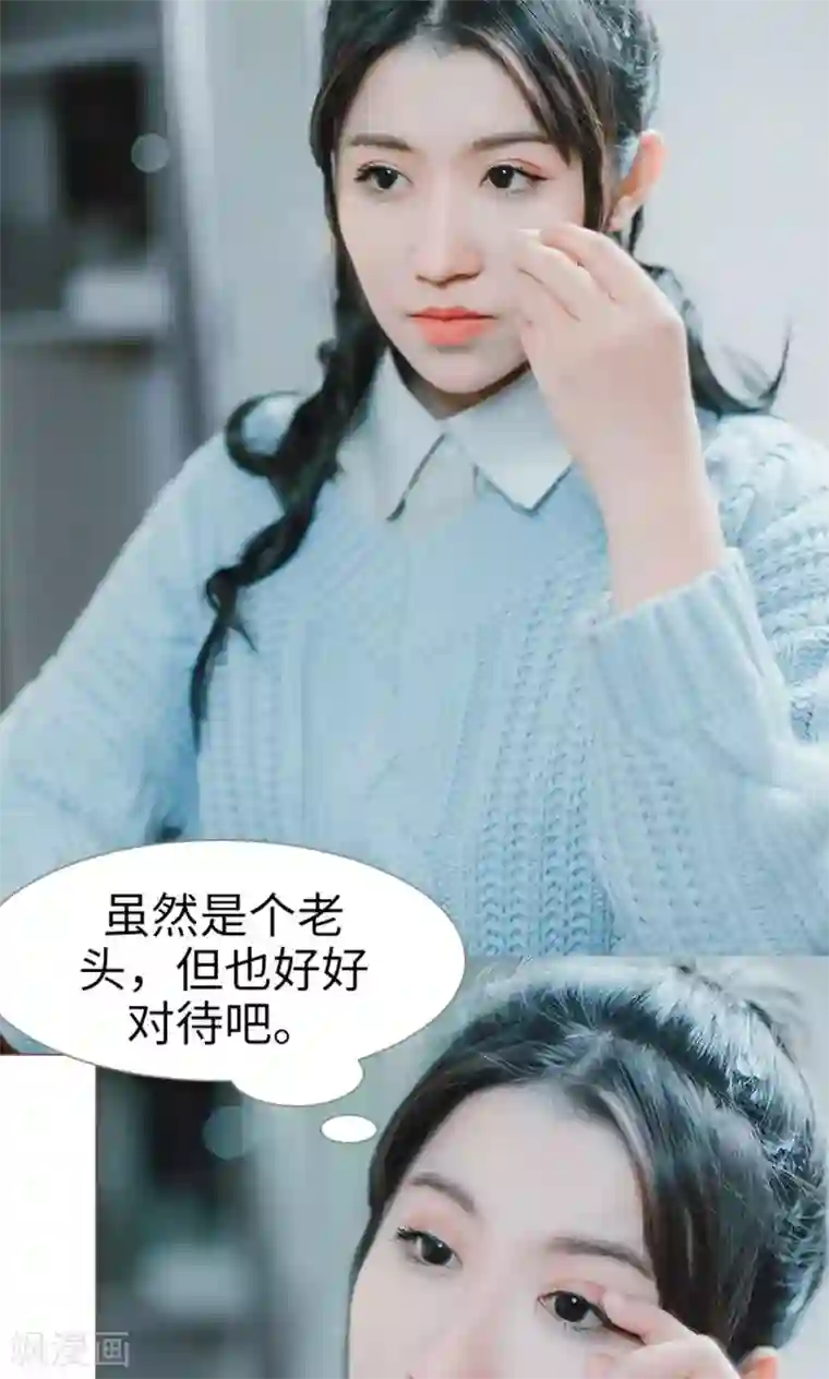 强宠司令老公好心机第8话