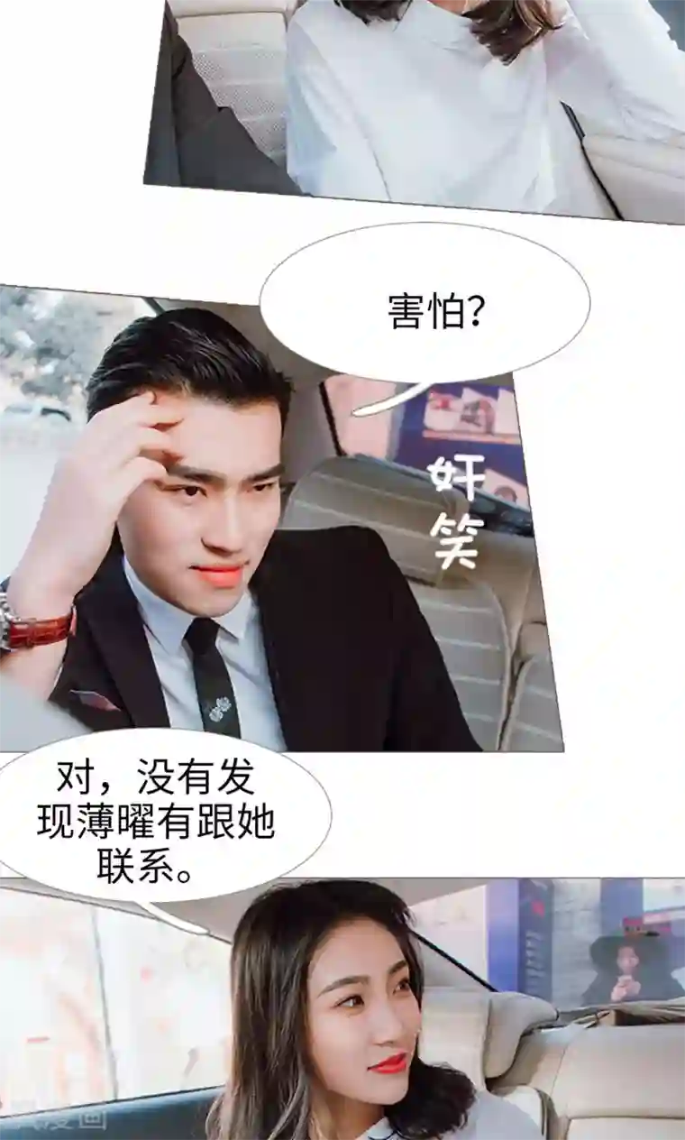 强宠司令老公好心机第22话