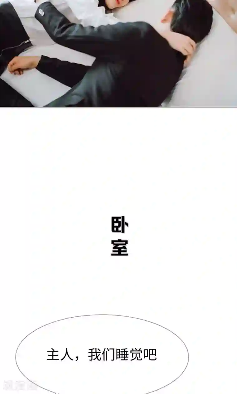 强宠司令老公好心机第26话