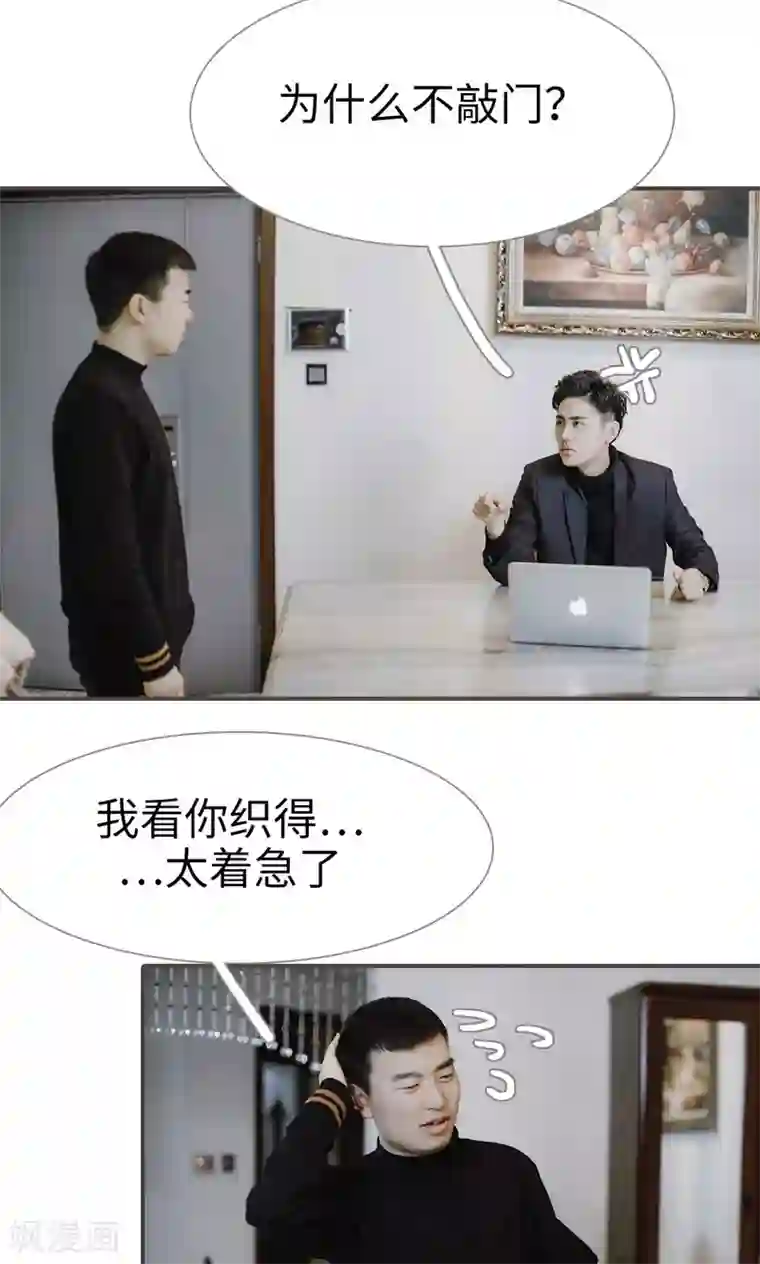 强宠司令老公好心机第44话