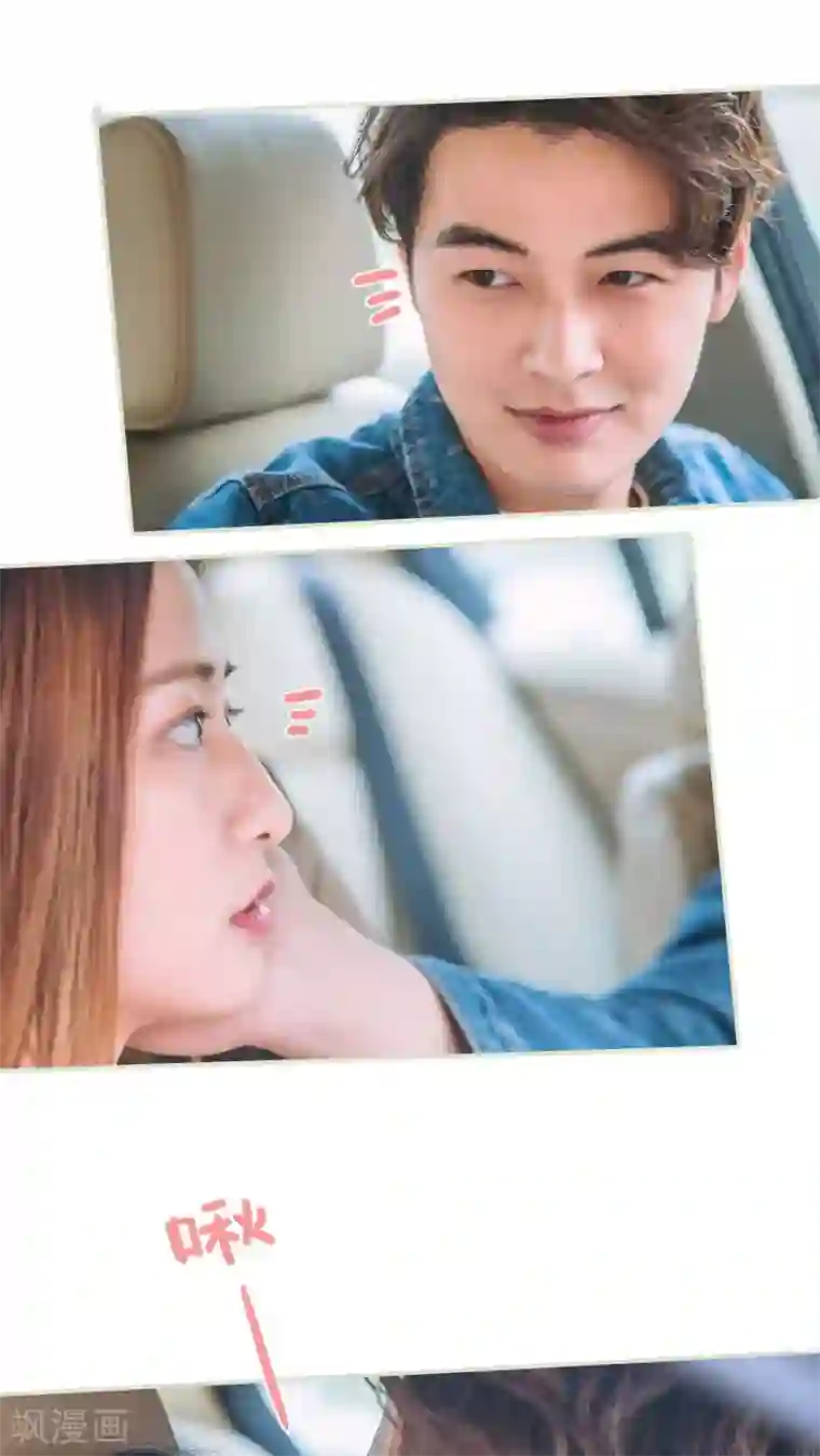 情深入骨：腹黑总裁太粘人第44话