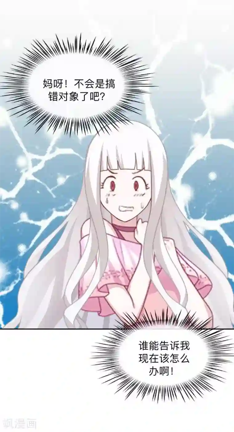 不想做娇妻第3话 纯属意外～