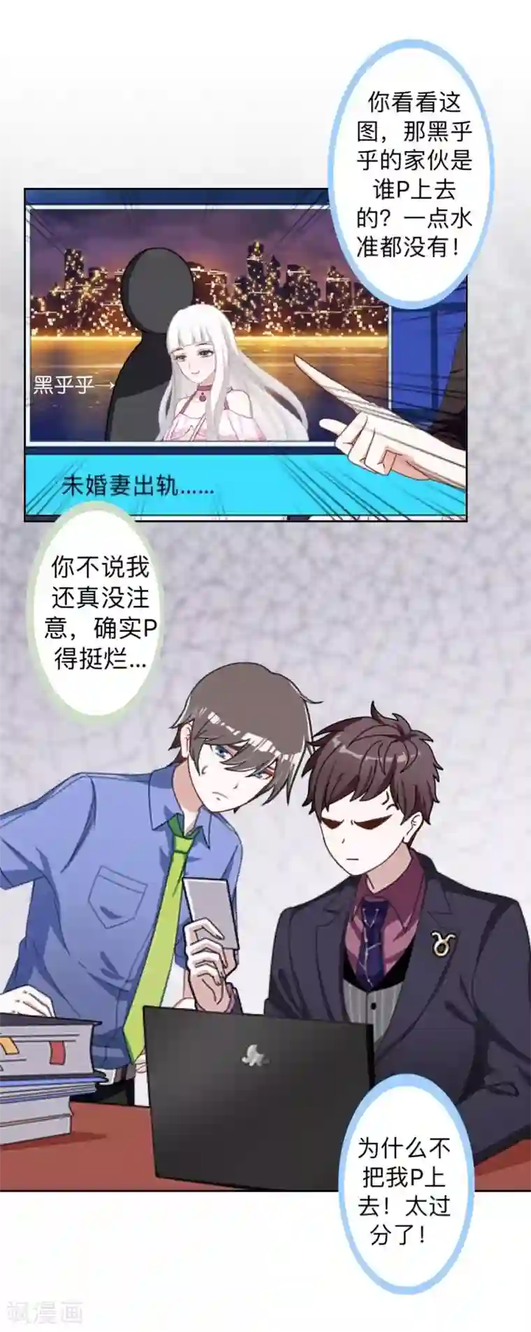 不想做娇妻第11话 捕捉一只野生女神！