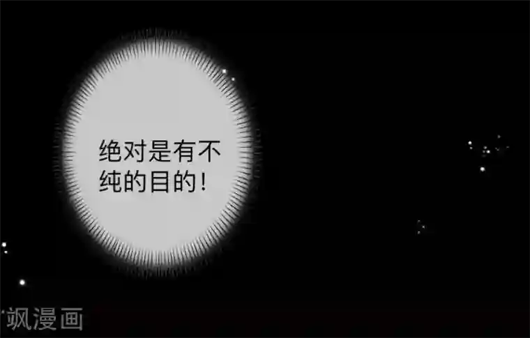 不想做娇妻第12话 今晚会死在她怀里！