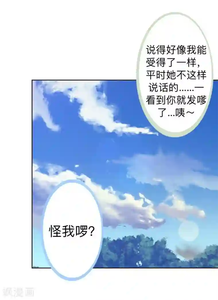 不想做娇妻第15话 零收入的渣渣！