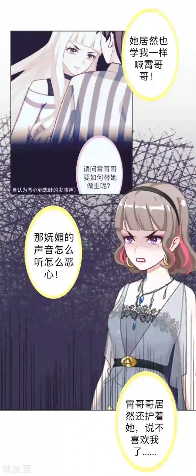 不想做娇妻第26话 你才是最美的主角！