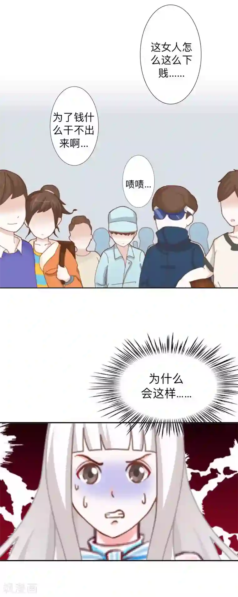 不想做娇妻第29话 昨晚是不是出去过夜了？