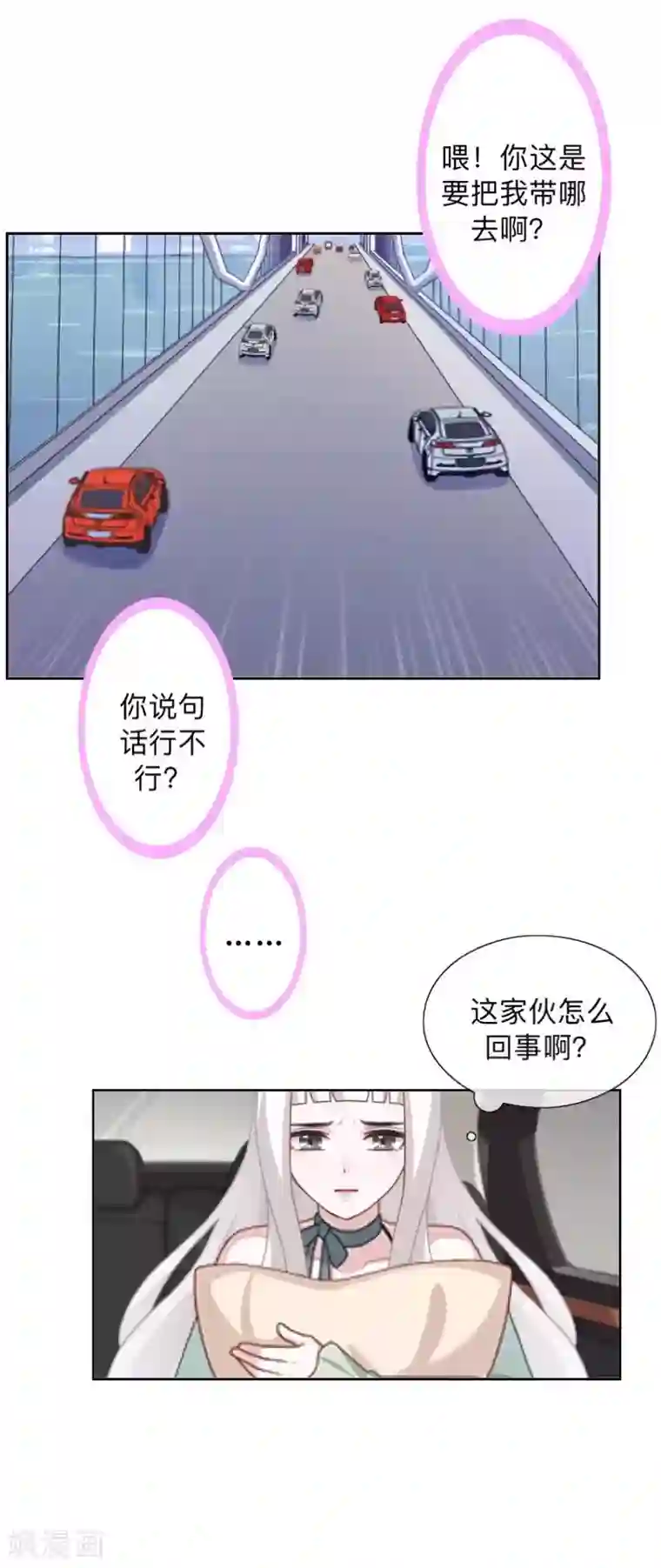 不想做娇妻第33话 流氓病又犯了吗？