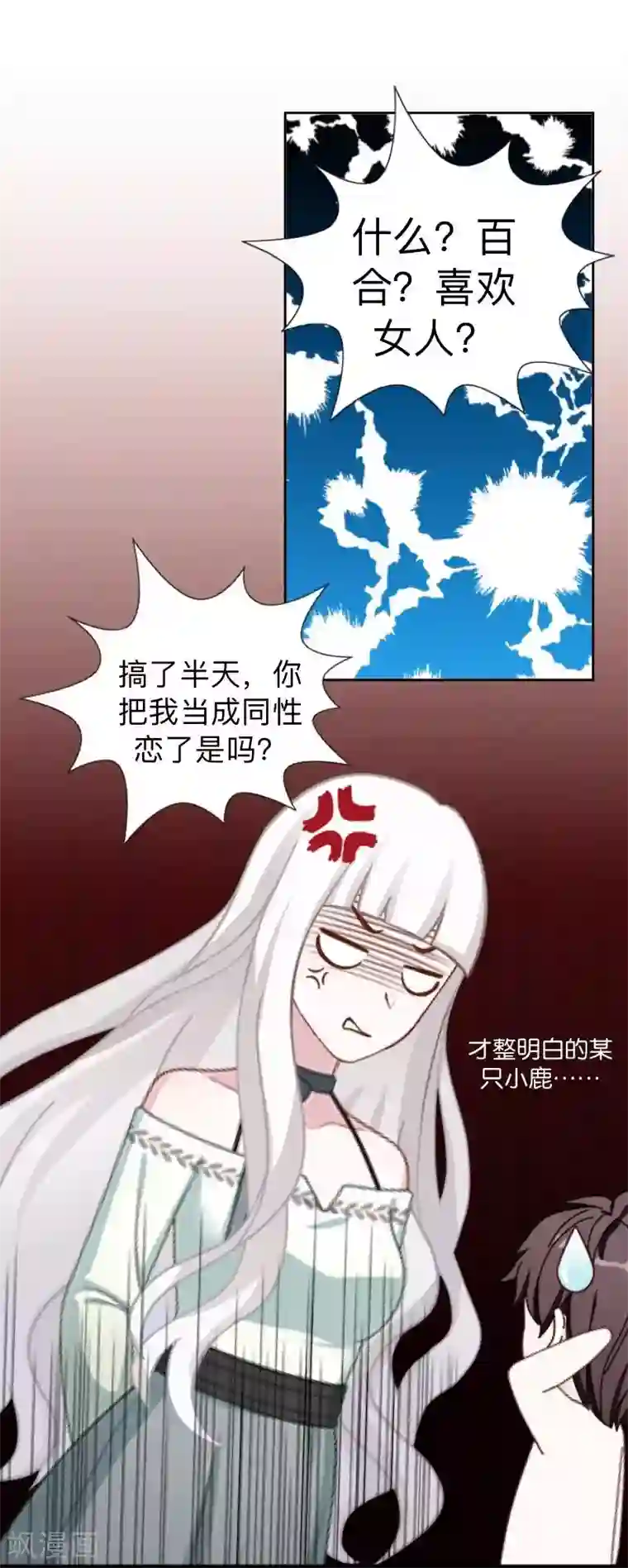 不想做娇妻第33话 流氓病又犯了吗？