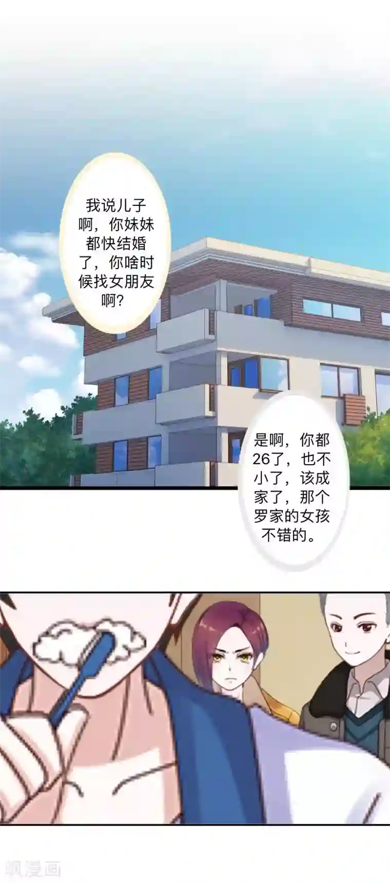 不想做娇妻第45话 最诱人的礼物！