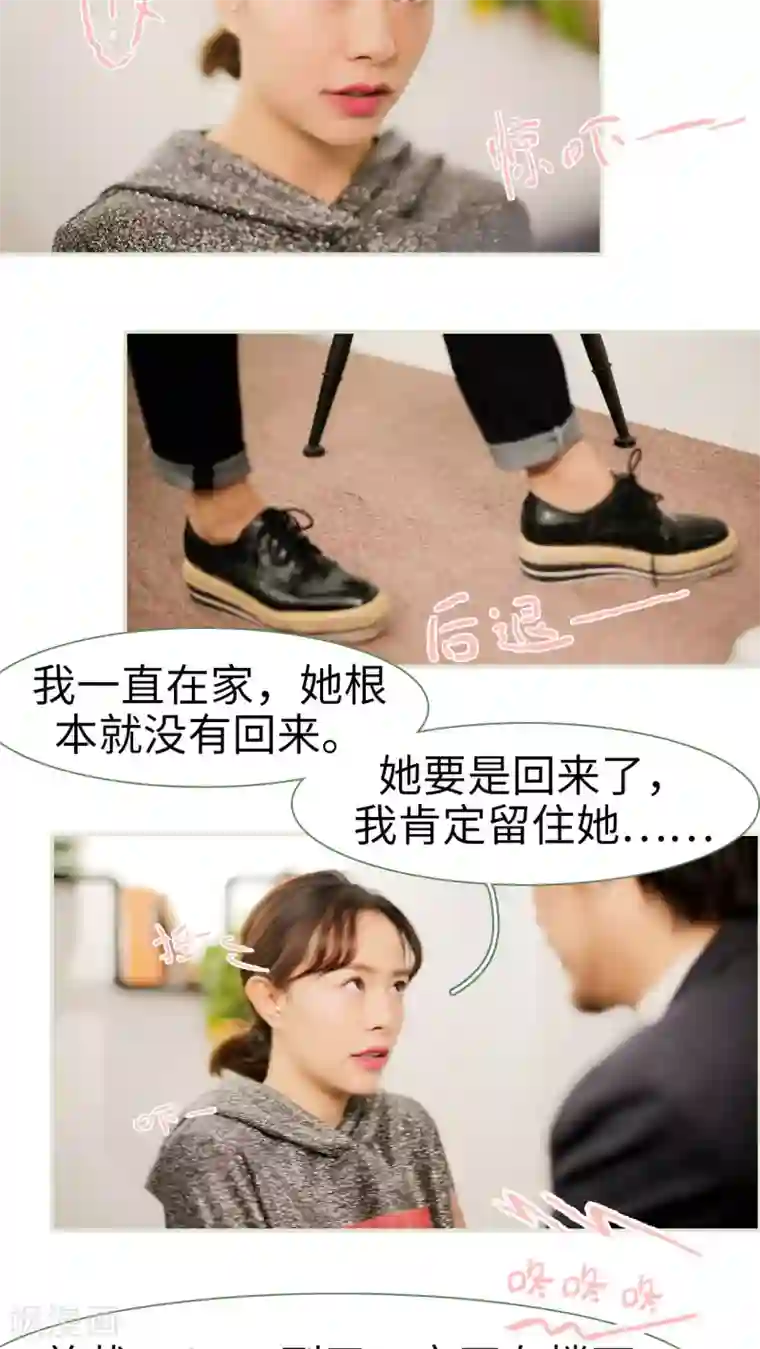 翻墙逃婚：萌妻休想跑第6话