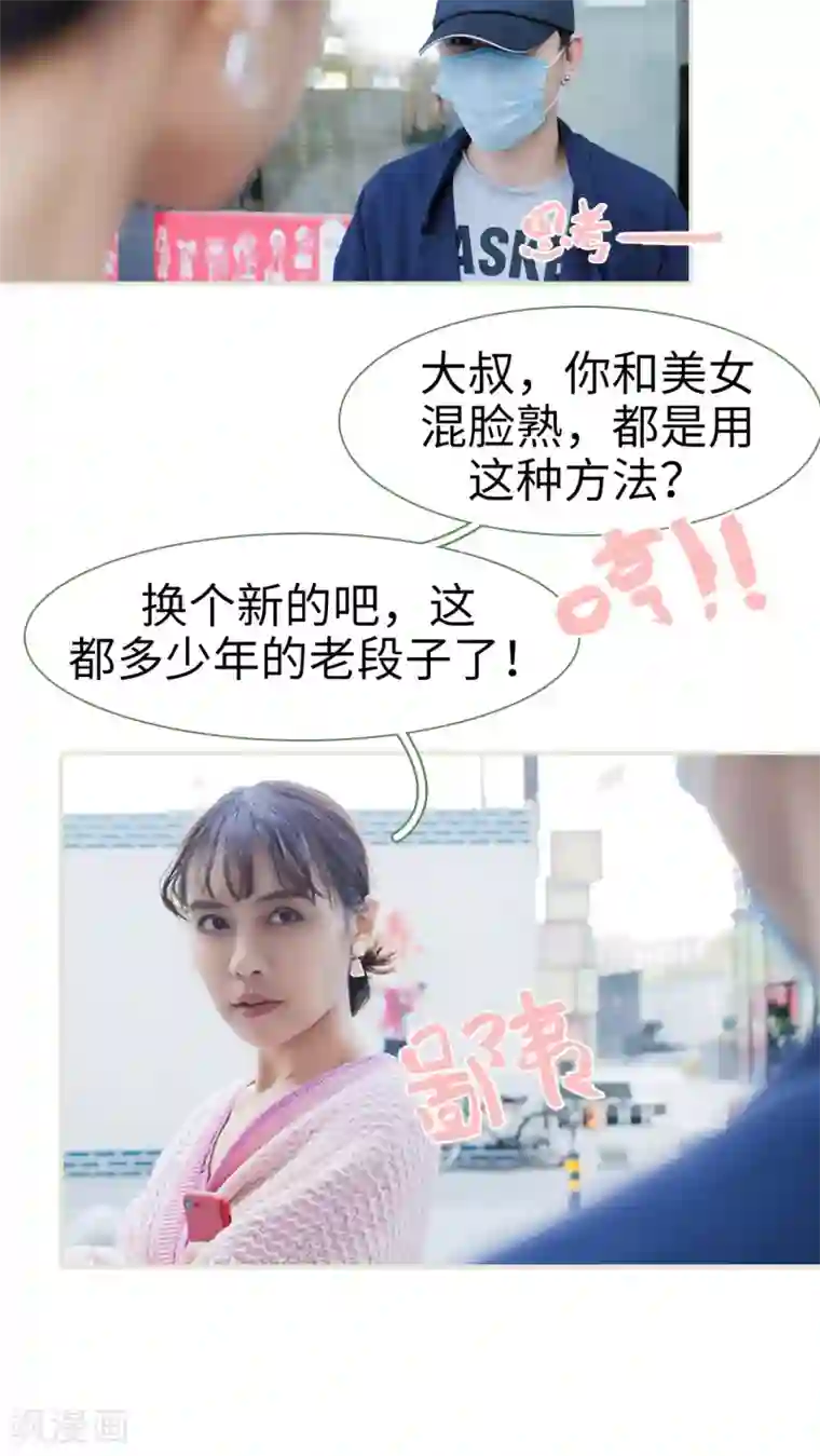 翻墙逃婚：萌妻休想跑第18话