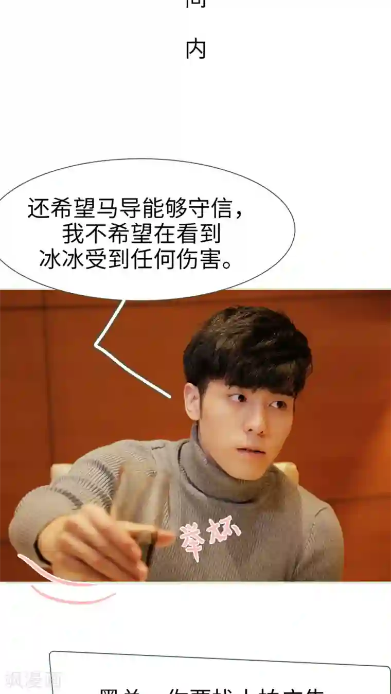 翻墙逃婚：萌妻休想跑第37话