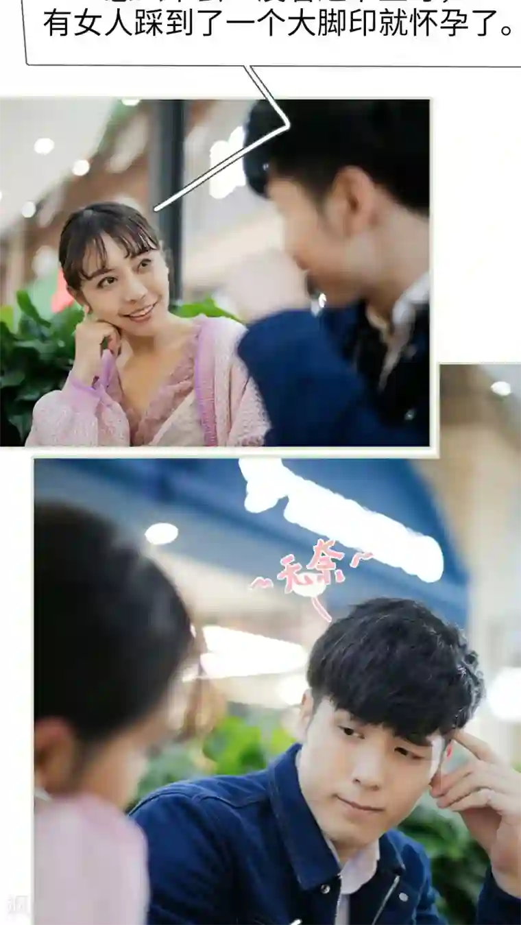 翻墙逃婚：萌妻休想跑第47话