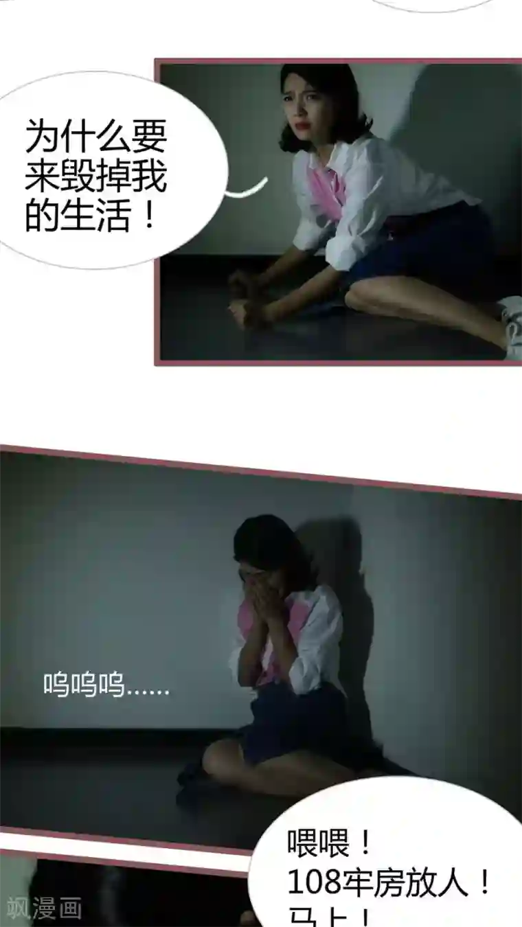 闪婚厚爱第15话