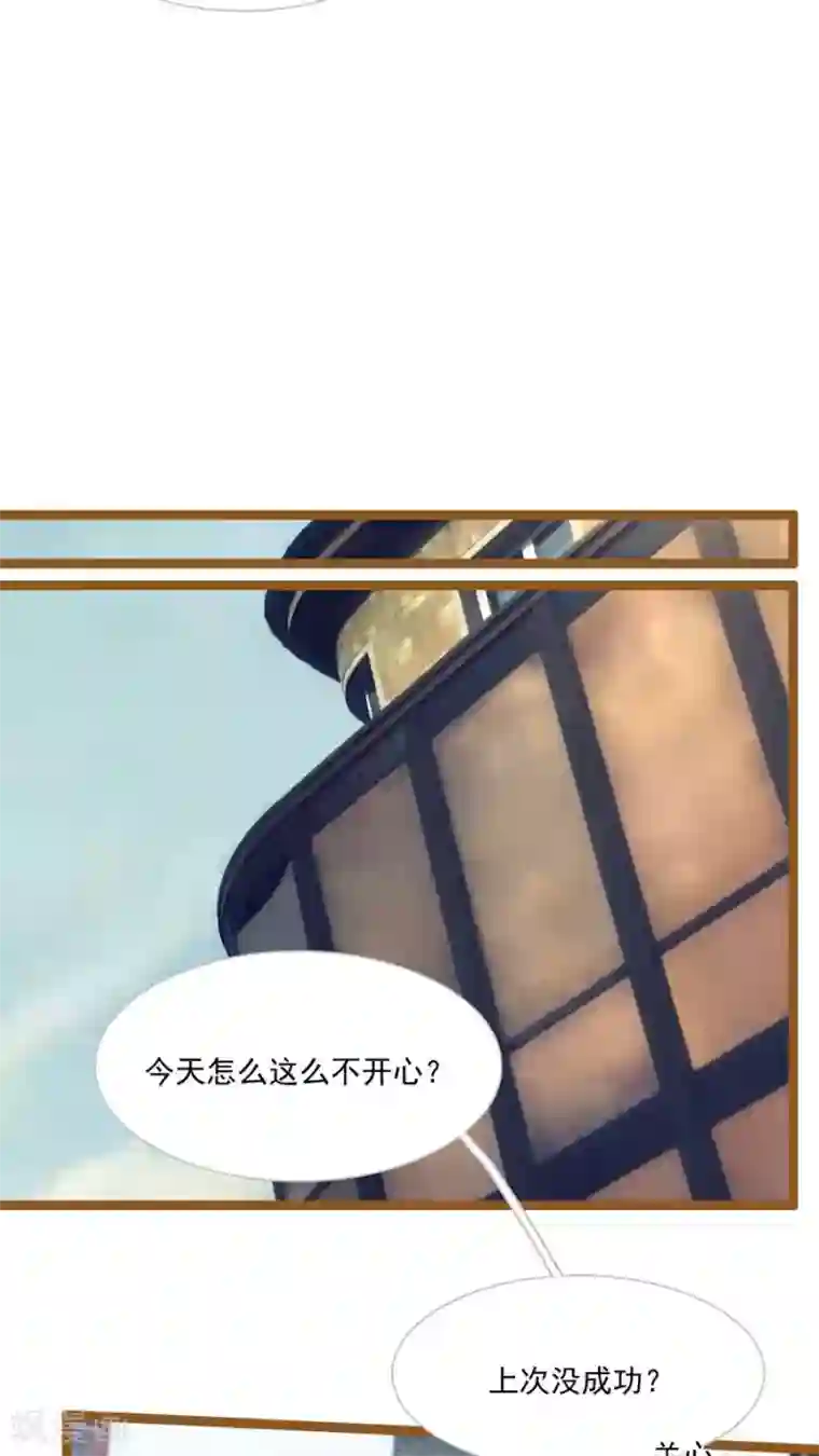 闪婚厚爱第31话