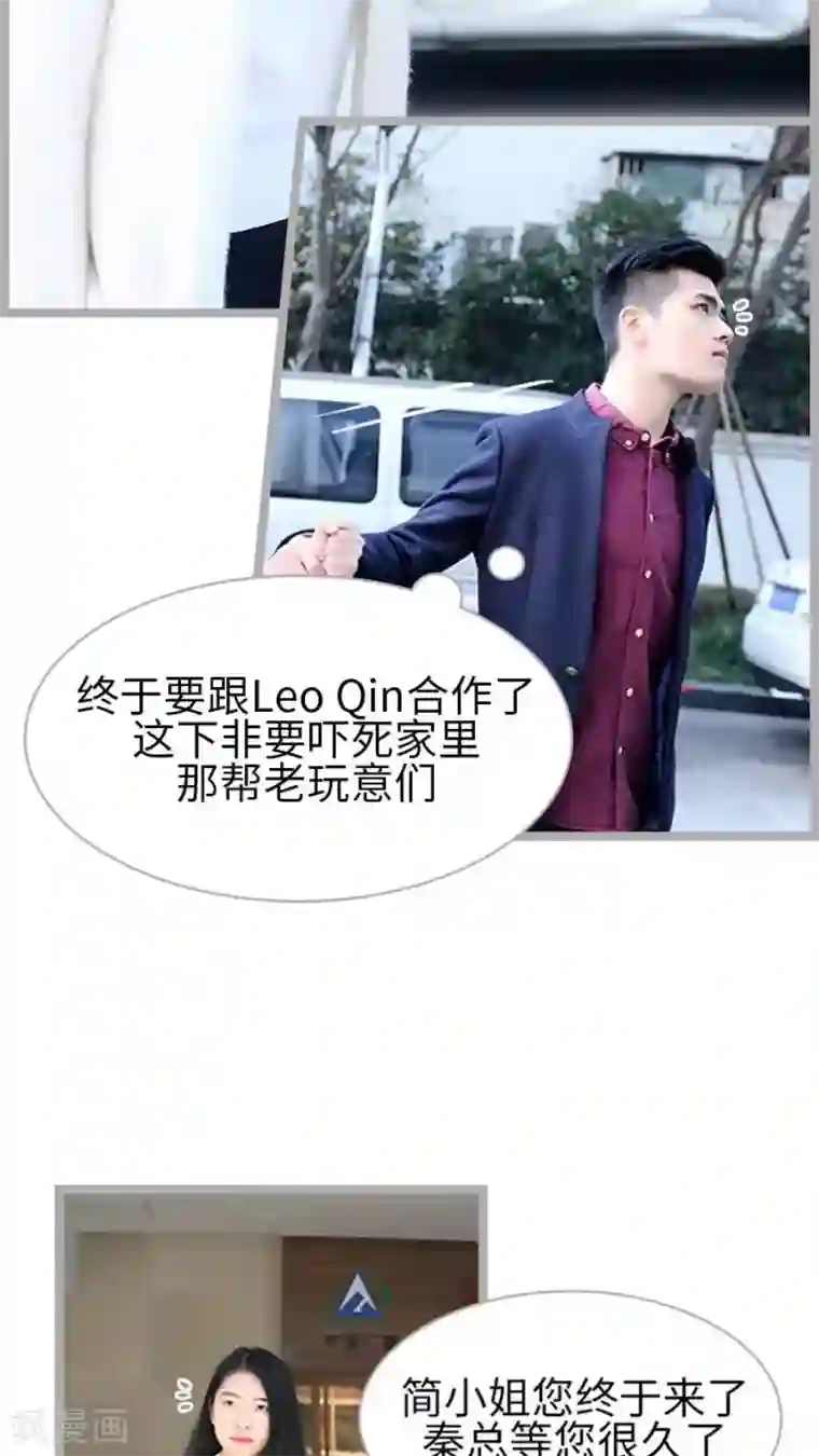 闪婚厚爱第36话