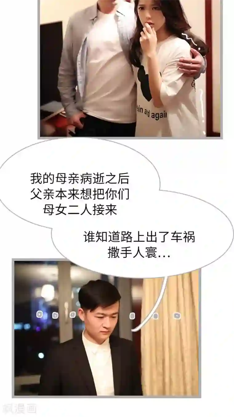 闪婚厚爱第39话