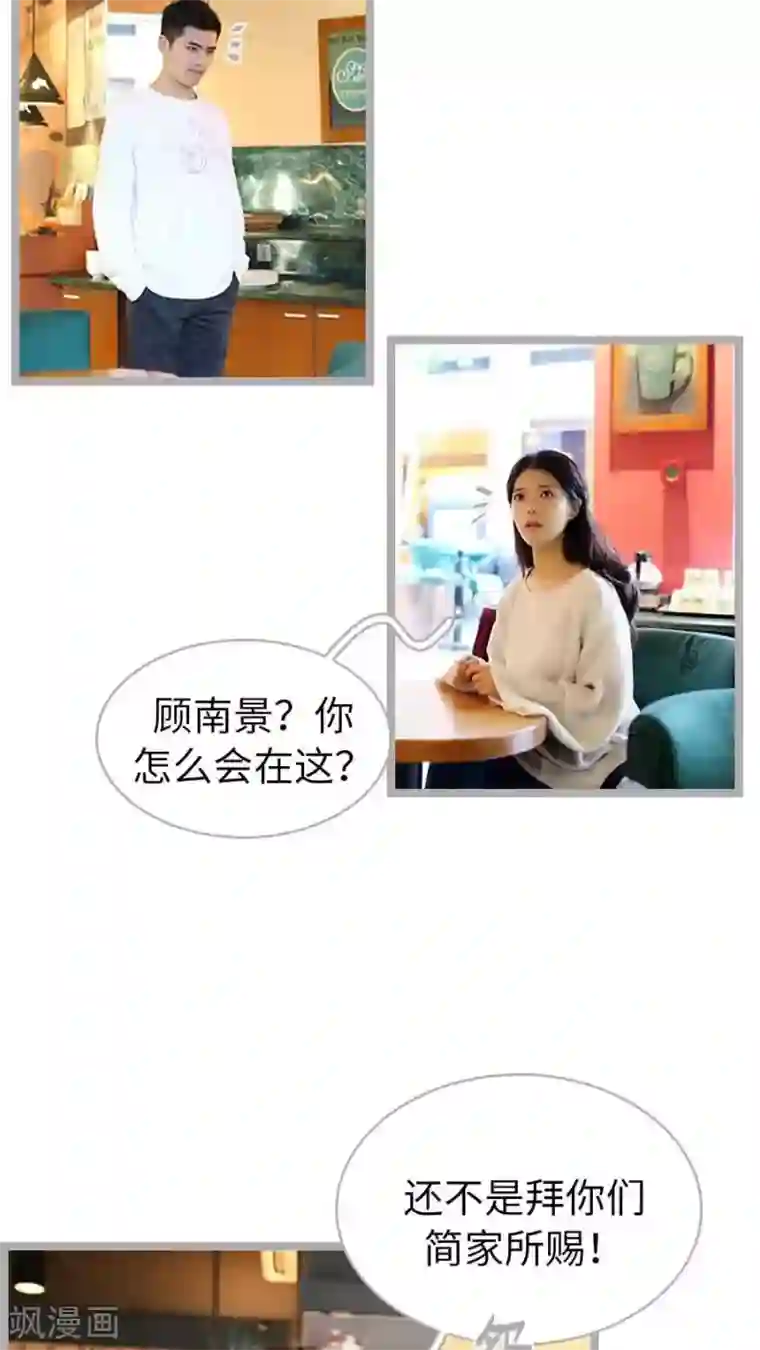 闪婚厚爱第47话