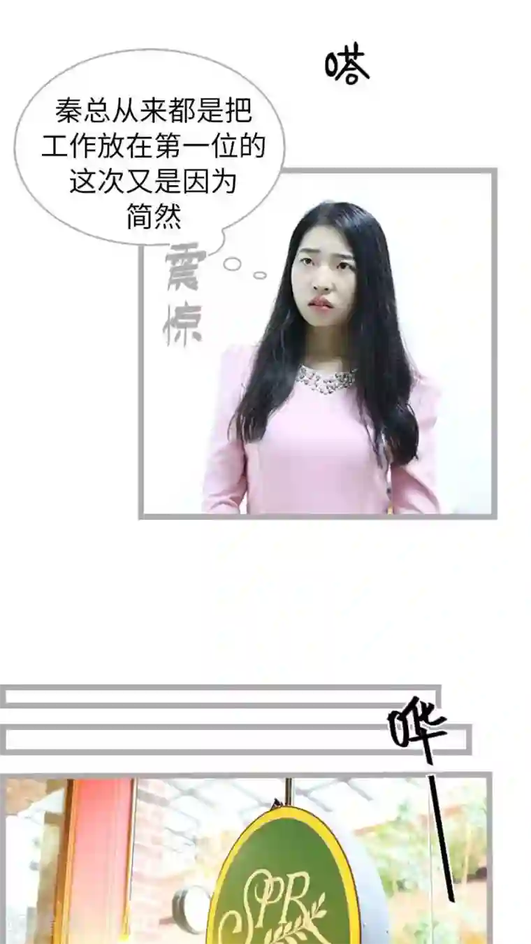 闪婚厚爱第47话