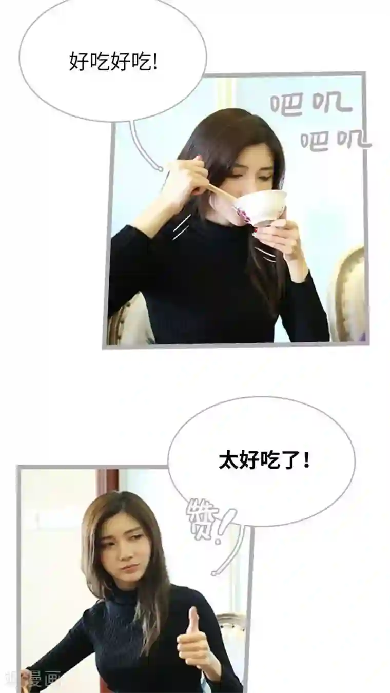 闪婚厚爱第56话