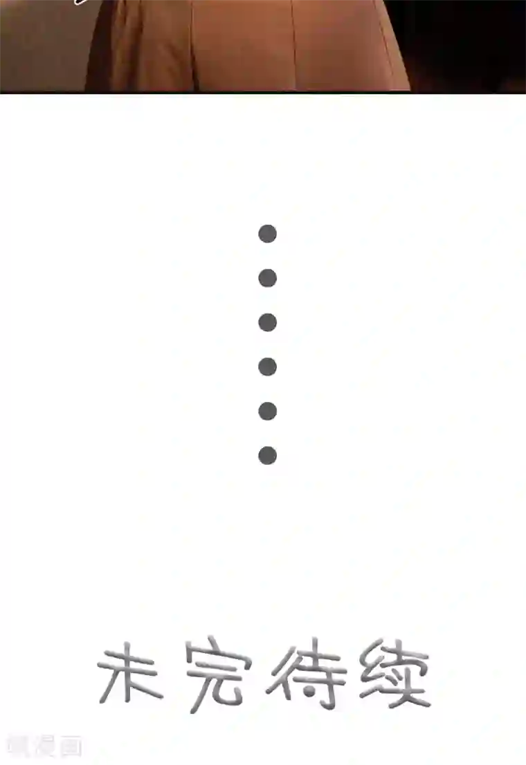 高调撩妻：Boss大人，求节制第9话