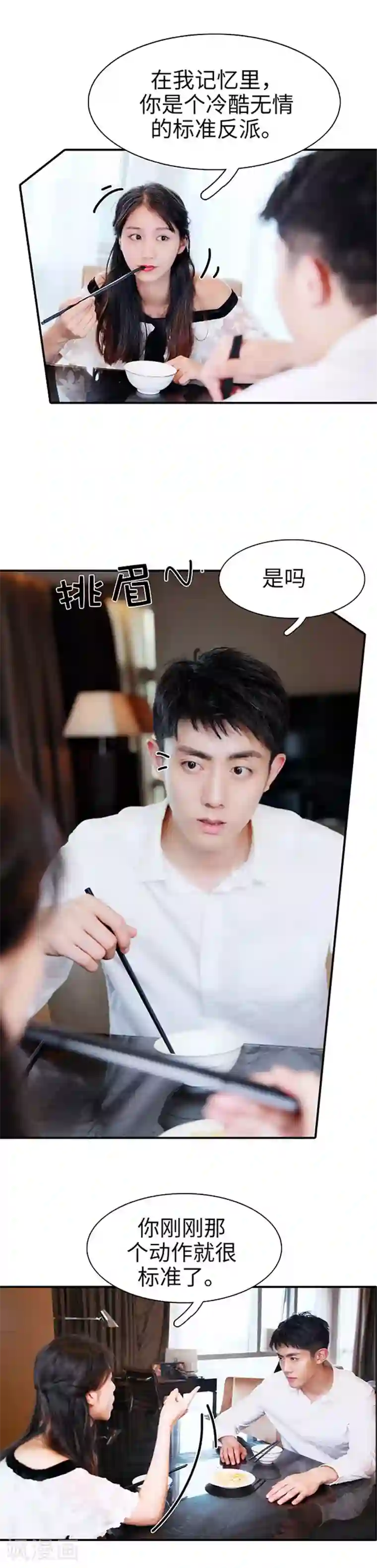 高调撩妻：Boss大人，求节制最终话