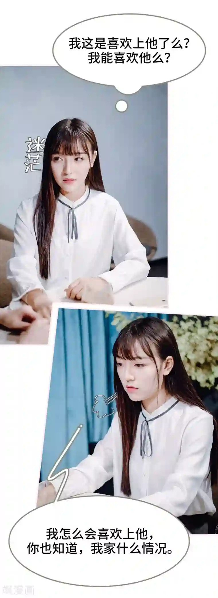 宠婚夜袭：总裁前夫求放过第43话