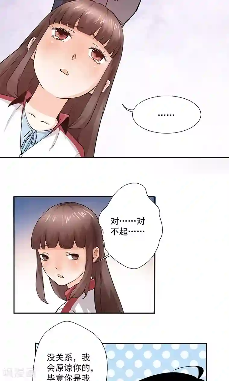 心机BOY指导手册第11话1 我叫郁可竹