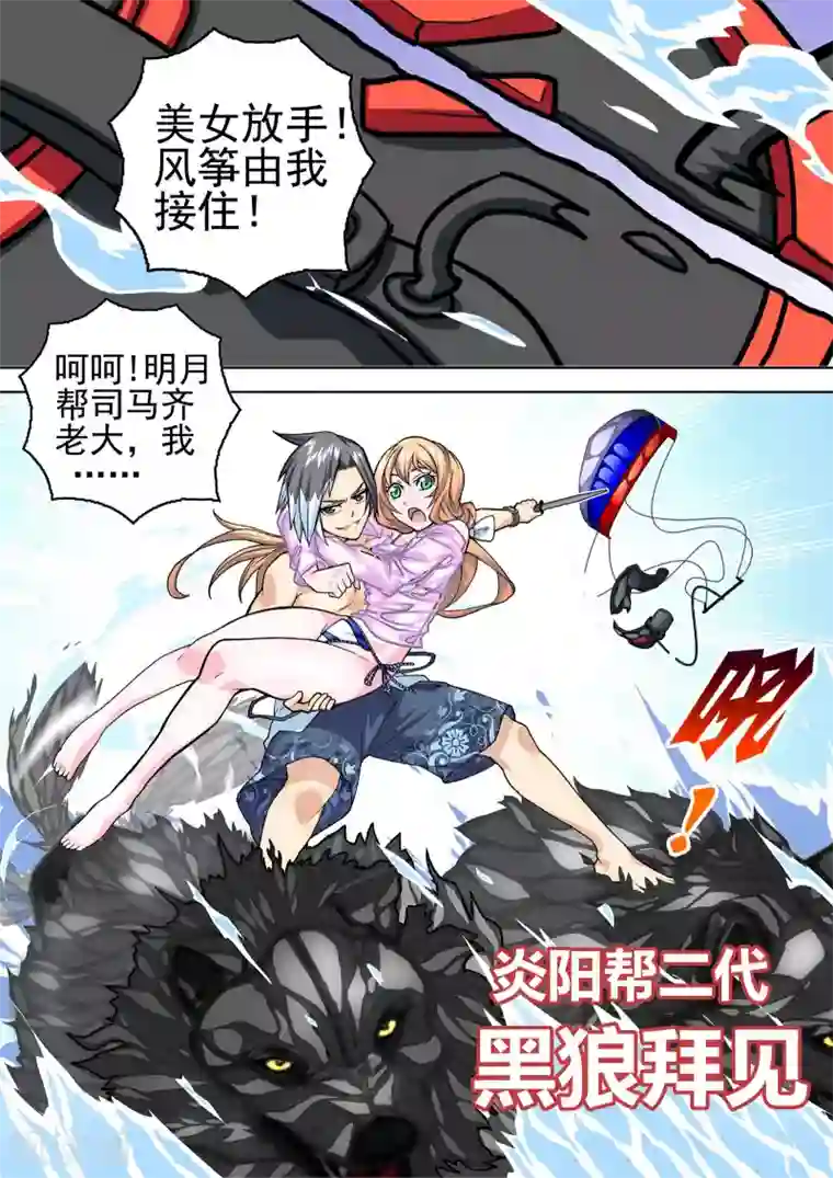 三人同居第11话