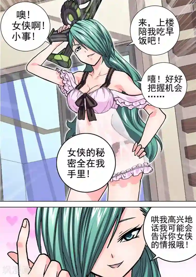 三人同居第18话