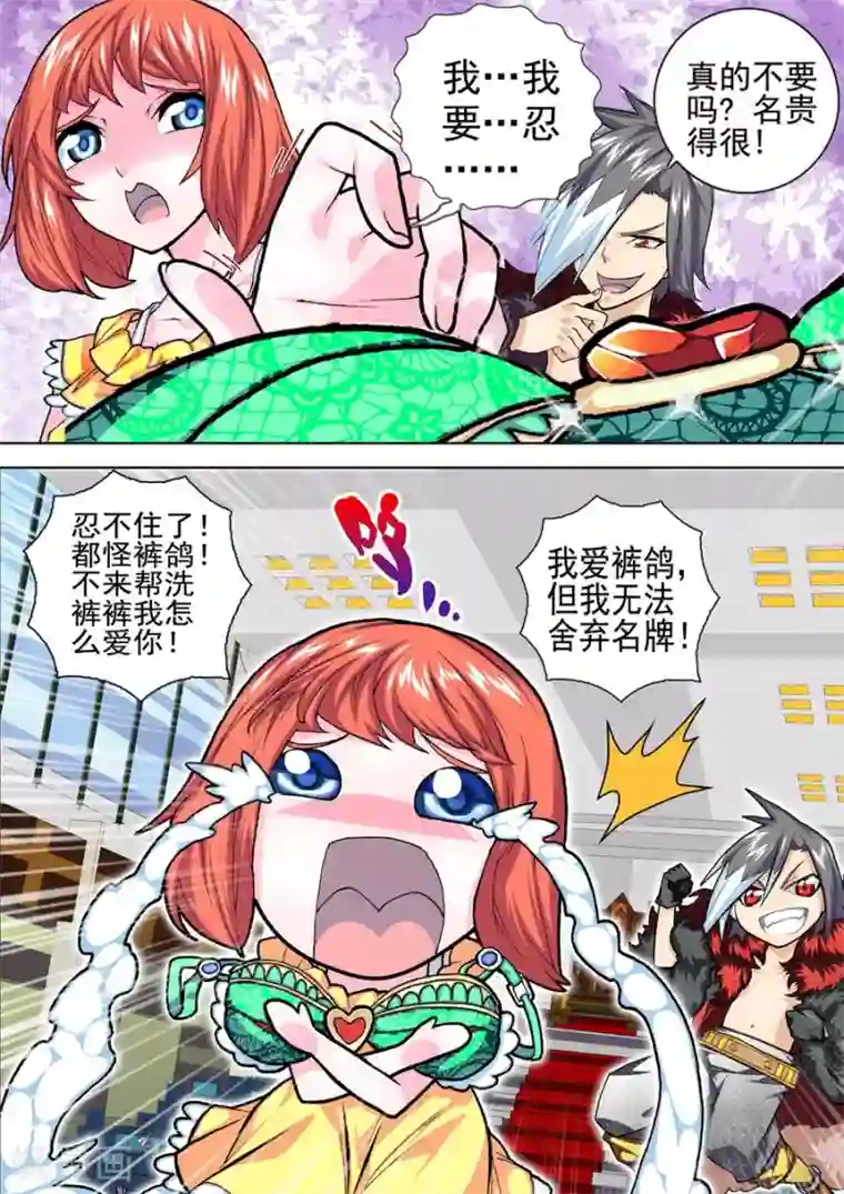 三人同居第23话