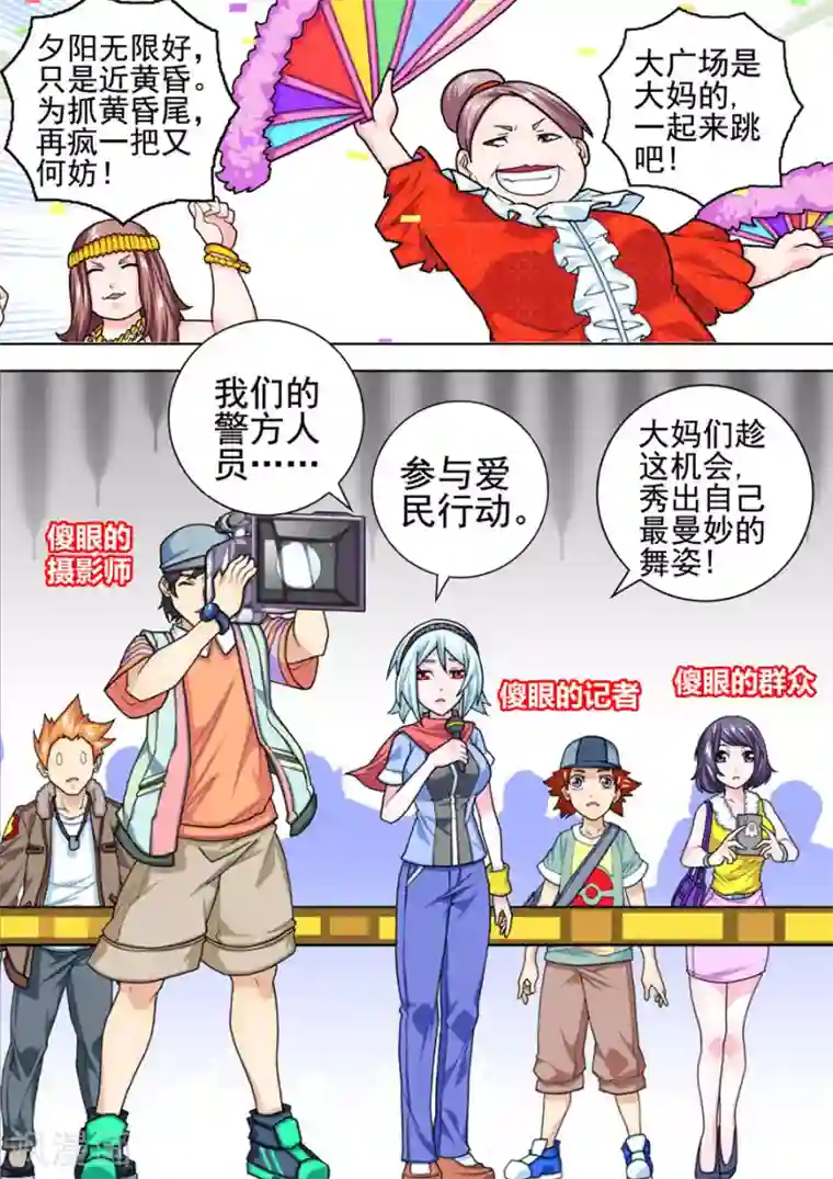 三人同居第25话