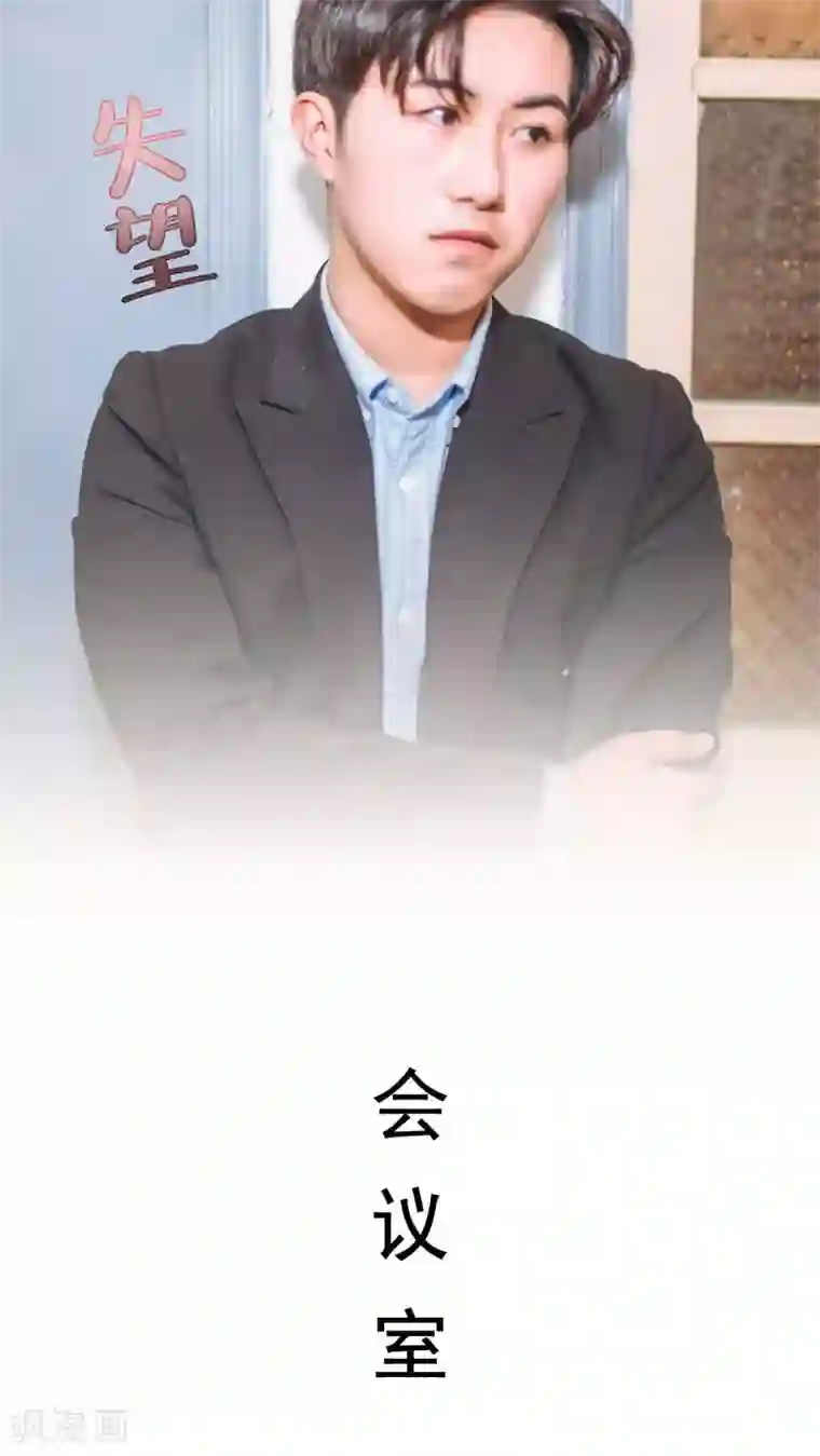 妖娆前妻好撩人第5话