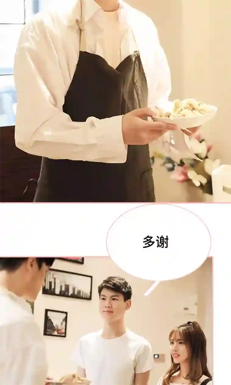 养妹成妻第12话