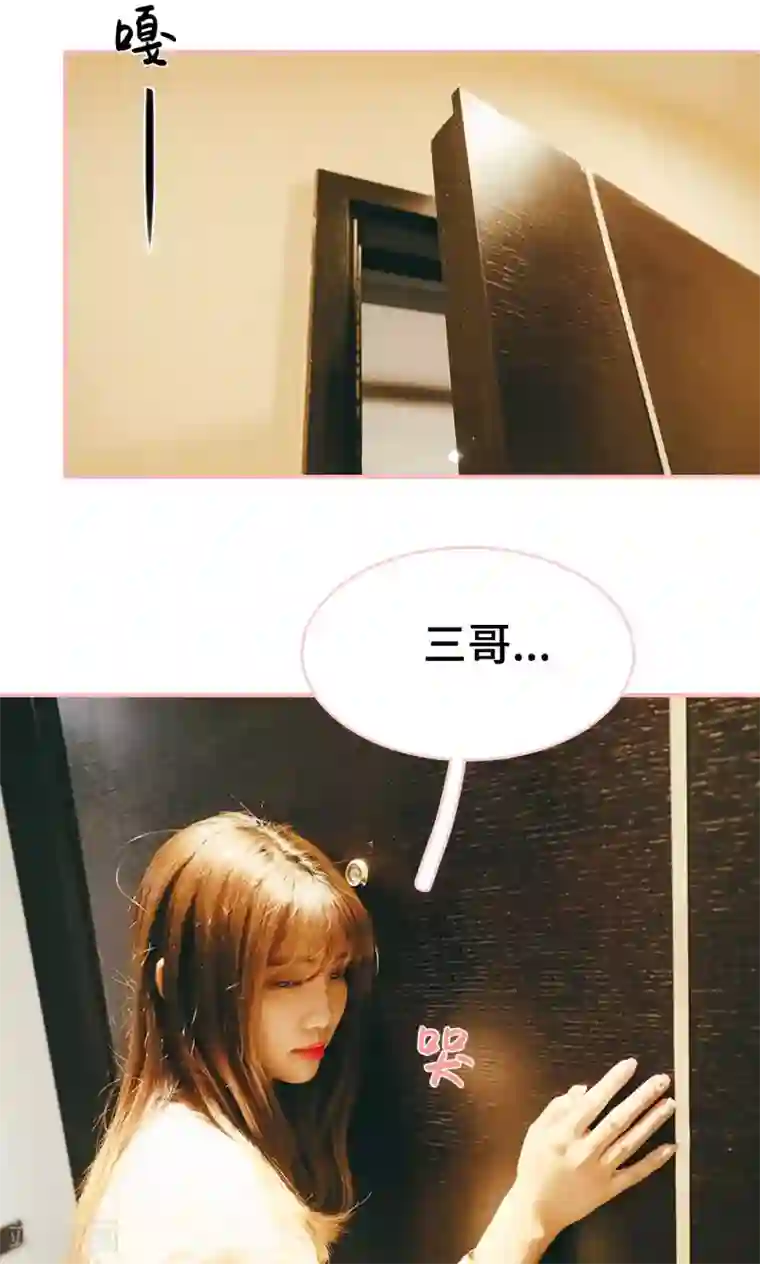 养妹成妻第29话