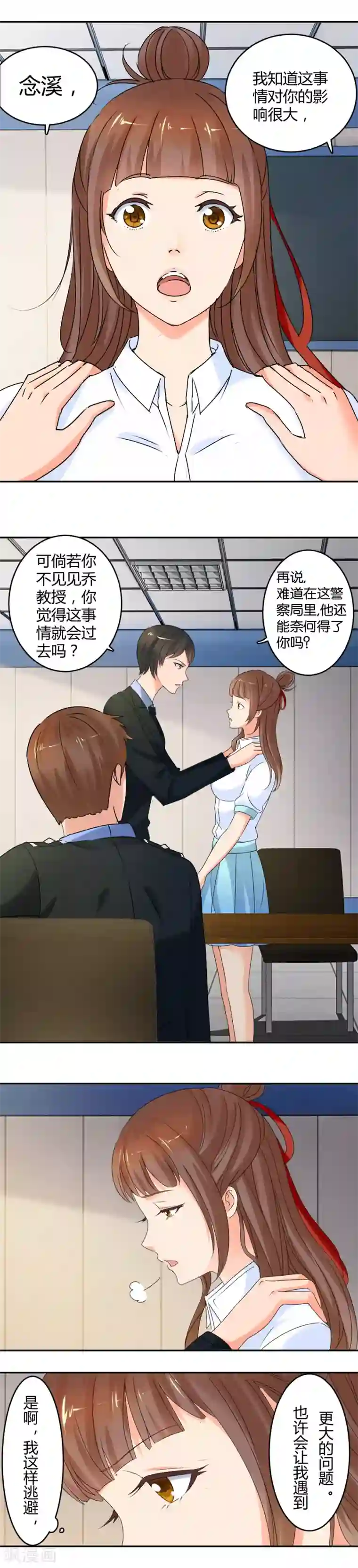 夜色撩人：我的夫君太妖孽第23话 手中多出来的匕首